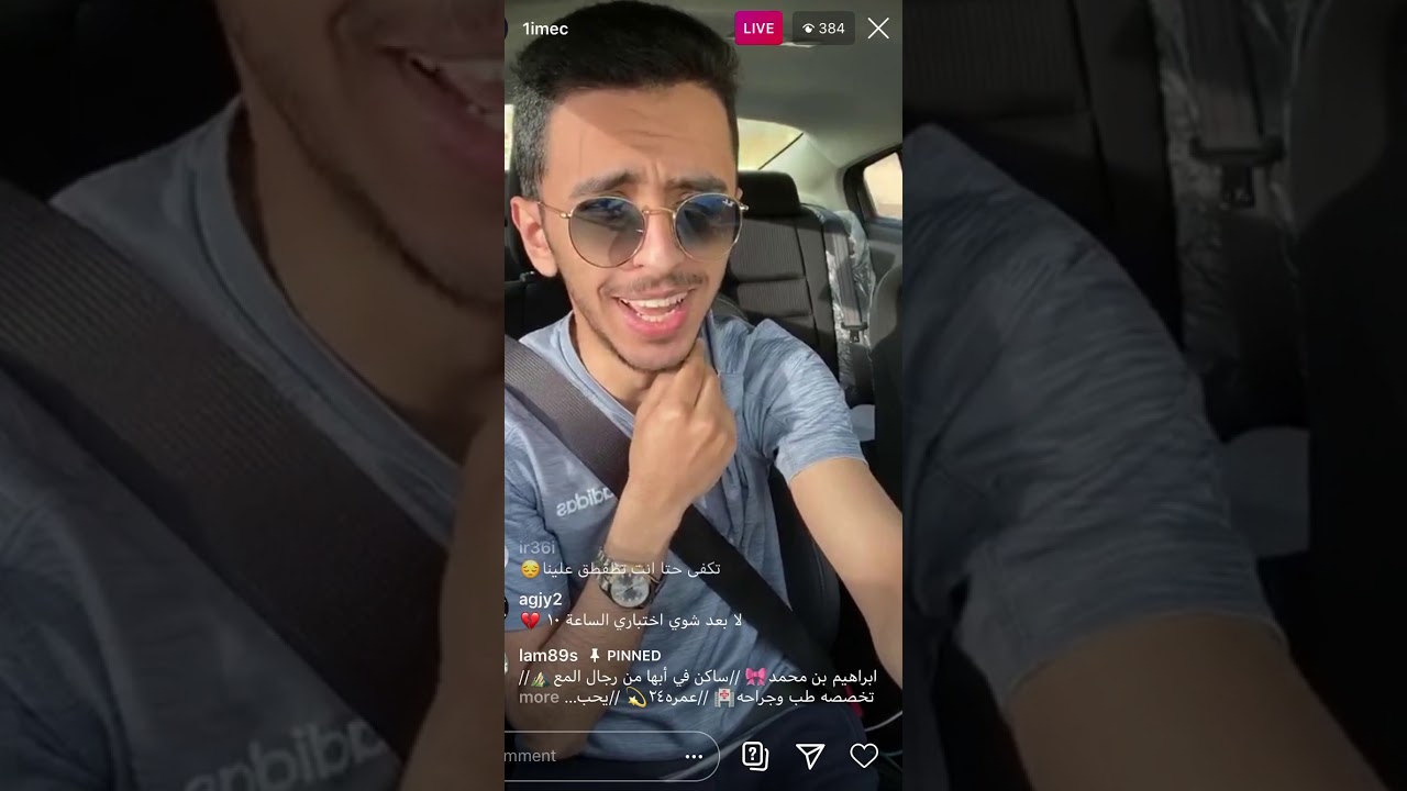 بث إبراهيم بن محمد 