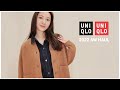 【试穿分享】 UNIQLO秋冬新款试穿评测/值得入手的单品推荐