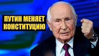 Путин начал транзит власти к 2024 году Путин начал транзит власти к 2024 году