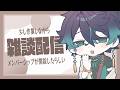 【 雑談 】メンバーシップが開設できたらしい。【 迅汰 / Jinta 】