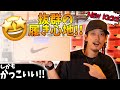 まさかの即完売!?履き心地はやっぱり抜群のナイキ エアフォース1!!【New Kicks/スニーカー紹介】