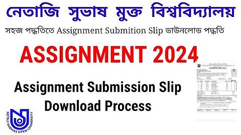 NSOU ASSIGNMENT SUBMISSION SLIP DOWNLOAD PROCESS 2024 #nsou