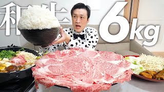 【大食い】霜降り和牛大判ロース6kgをすき焼きにしたら優勝しました【大胃王】