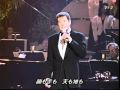 Michael crawford in concert 49when i fall in lovelove changes everything