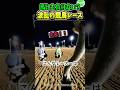 波乱のダチョウレース