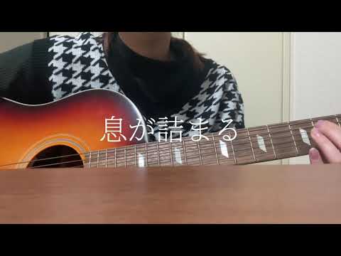 かくれんぼ/優里   【大学生】