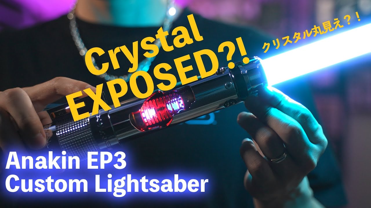 Review】アナキンライトセーバー｜クリスタルむき出し!? Kyber Crystal