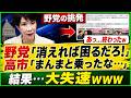 野党が審議拒否で自滅か…高市内閣「定数削減」に国民の視線集中