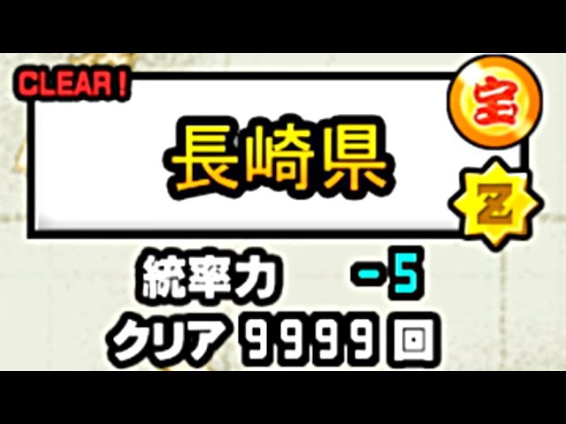 Empire of Cats Ch.1 Korea - 9999 times CLEAR Reached! - The Battle