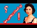 الأسطورة فاتن حمامه التي رفضت أن يسبقها اسم وكبرياء غير قوانين السينما المصريه الأسطورة فاتن حمامه التي رفضت أن يسبقها اسم وكبرياء غير قوانين السينما المصريه