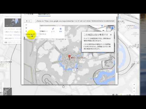 ワードプレスでグーグルマップを挿入する方法