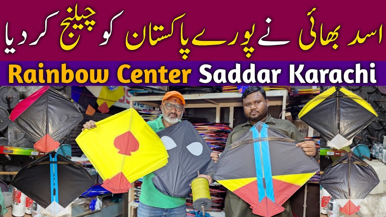 kite wholesale market in Karachi | Biggest Kite market in Karachi | Cheapest kite Wholesale Market