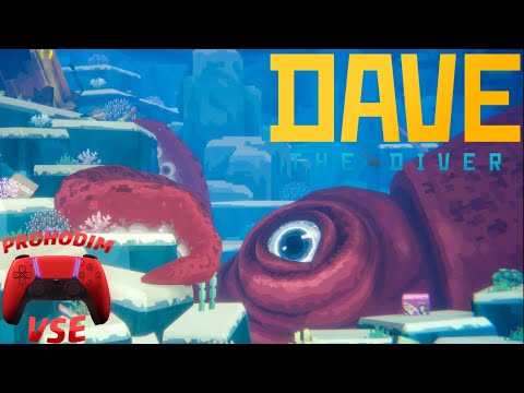 Видео: Dave the Diver на русском прохождение 2