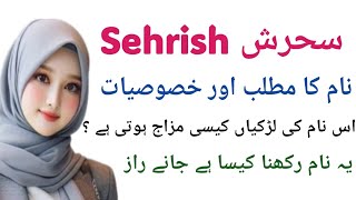 Sehrish Name Mein Chuppe Raaz - Sehrish Name Ki Larkiyan Kesi Hoti Hai - Sehrish Name Meaning