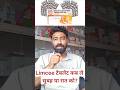 Limcee (Vitamin C टेबलेट) कब ले सुबह या रात को? #vitaminc #limcee #shortsfeed #shortvideo