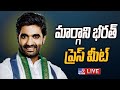 YSRCP Margani Bharat Press Meet LIVE