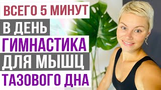 Три основных упражнения для мышц тазового дна.  Врач акушер-гинеколог Екатерина Волкова.