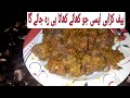 Special beef karahi recipe by desi khany