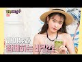 IU S Homebody Signal Homebody Vacation With IU Live Full IU S Homebody Signal Homebody Vacation With IU Live Full