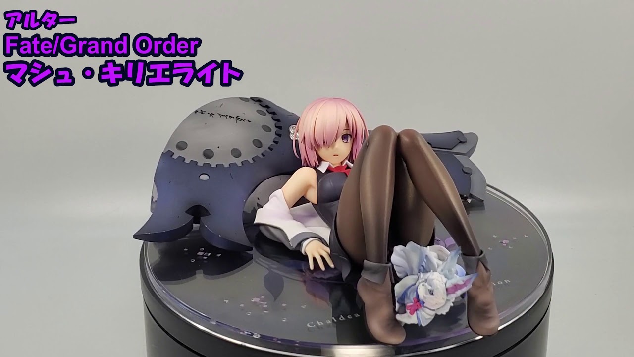 アルター Fate/Grand Order マシュ・キリエライト | ☆がんふぃぎゅ