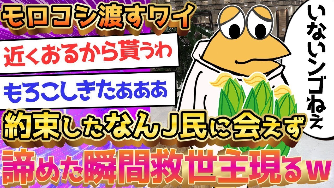 名古屋でトウモロコシを受け取ってくれる人いますか？ｗｗｗ