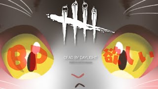 Dead by Daylight BP欲しい！デドバ！！【コラボ】