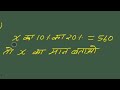 Best Maths content #study #studymath #tricks #mathematicclass10 #study #biharboardclasses
