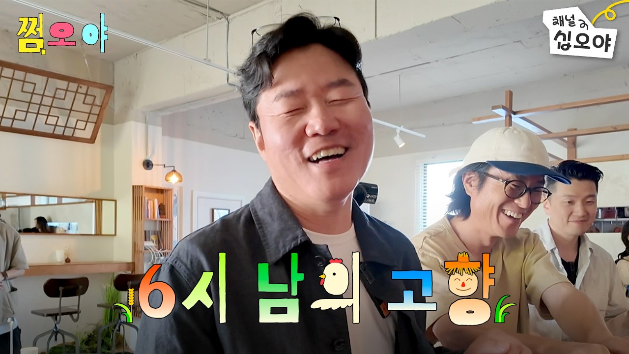 남의 고향 제주로 혼저옵서예 | 🌓쩜오야