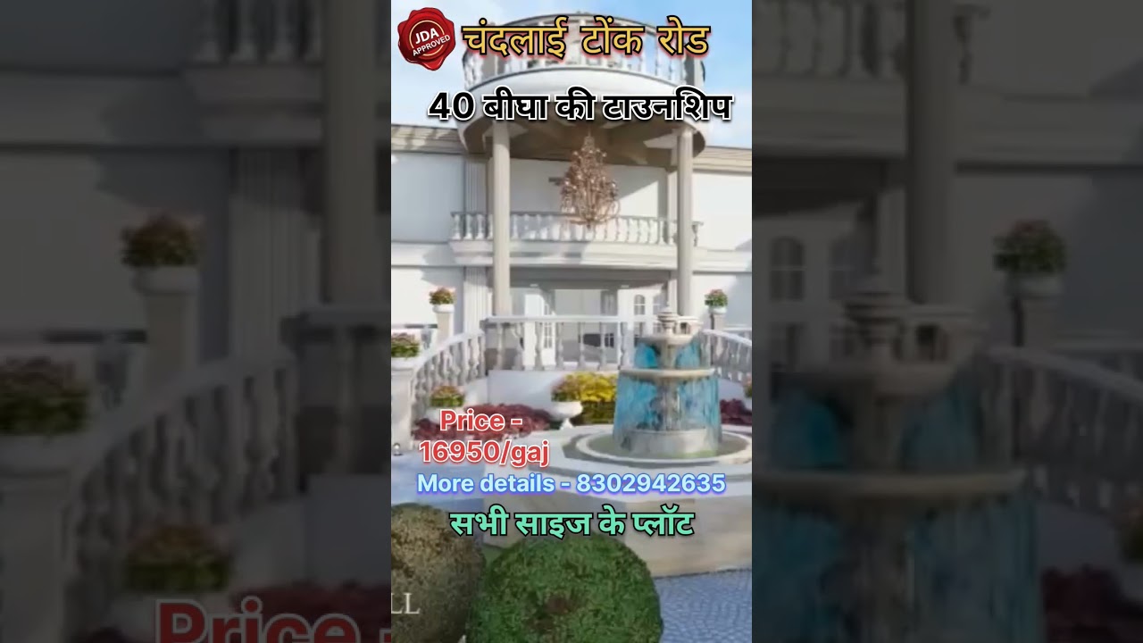 आनंद रेजीडेंसी चंदलाई टोंक रोड 