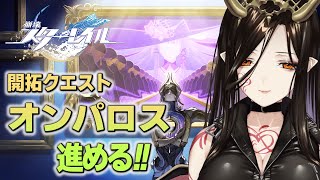 #48【崩壊:スターレイル】オンパロス編。マジでヤバイ真相が判明しました……(号泣)【白雪 巴/にじさんじ】