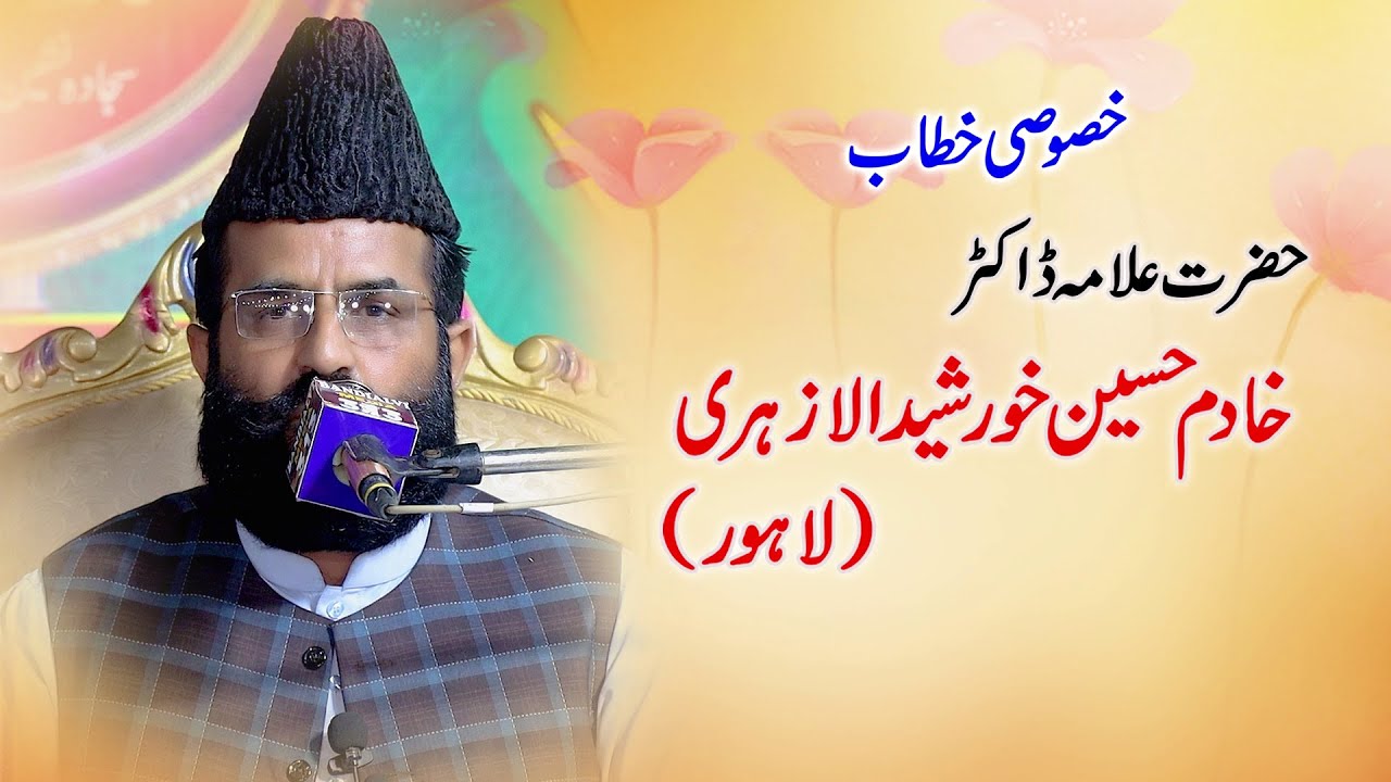 Dr Khadim Hussain Khursheed Alazhari Bayan Urs Mubarak Bandial 2023 production Bandialvi Media313