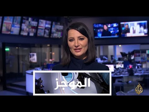 موجز الأخبار- العاشرة مساءً 5/12/2017