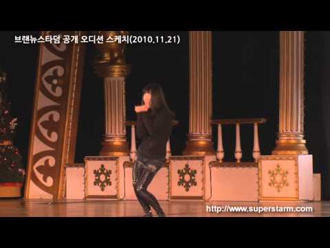 브랜뉴스타덤 공개오디션 (2010.11.21)