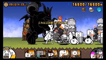 開眼のネコフラワー襲来