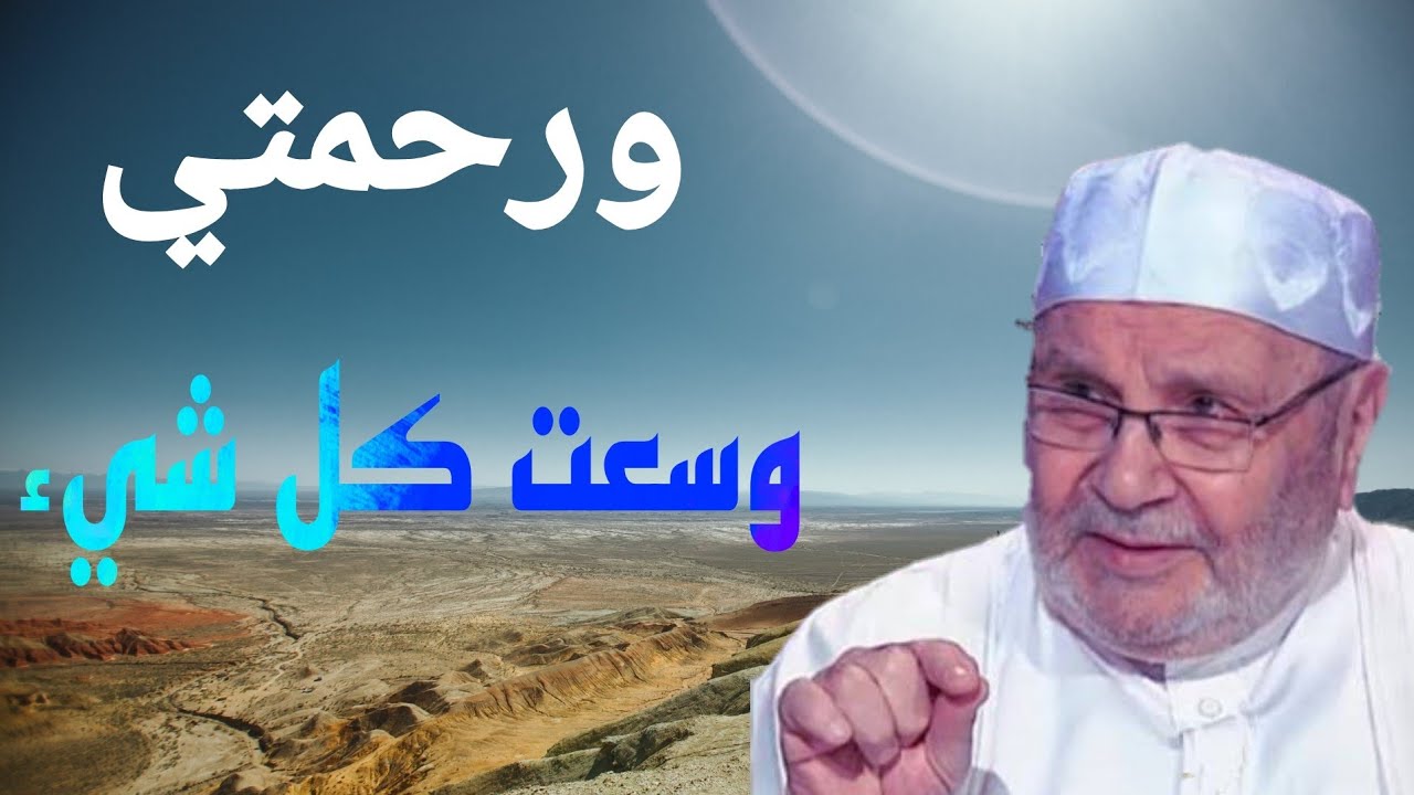 ورحمتي وسعت كل شيء. أذا ذنوبك من هذه الأشياء| فضيلة الدكتور راتب النابلسي