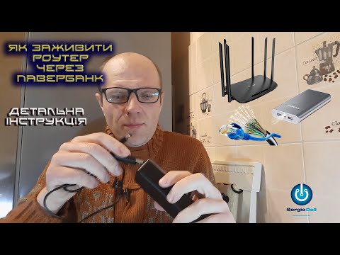 ЯК ЗАЖИВИТИ РОУТЕР І GPON КОМУТАТОР ВІД ПАВЕРБАНКУ! ДЕТАЛЬНА ІНСТРУКЦІЯ!!!