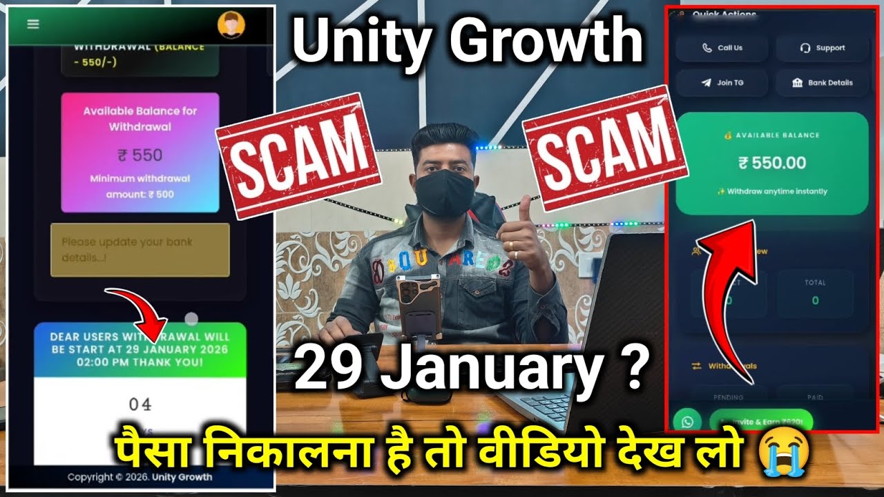 Today News ,  Unity Growth App Withdrawal Problem , Unity Growth Real Or Fake , Unity Growth Kya Hai