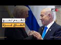 نتنياهو يوافق على طلب ترمب المضي نحو المرحلة الثانية من اتفاق غزة