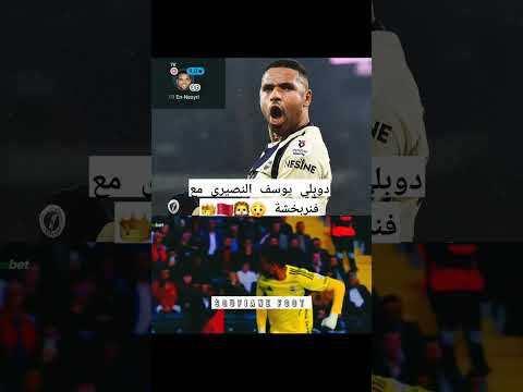 ثنائية يوسف النصيري اليوم النصيري هدف يوسف النصيري اكسبلور رياكشن المنتخب المغربي
