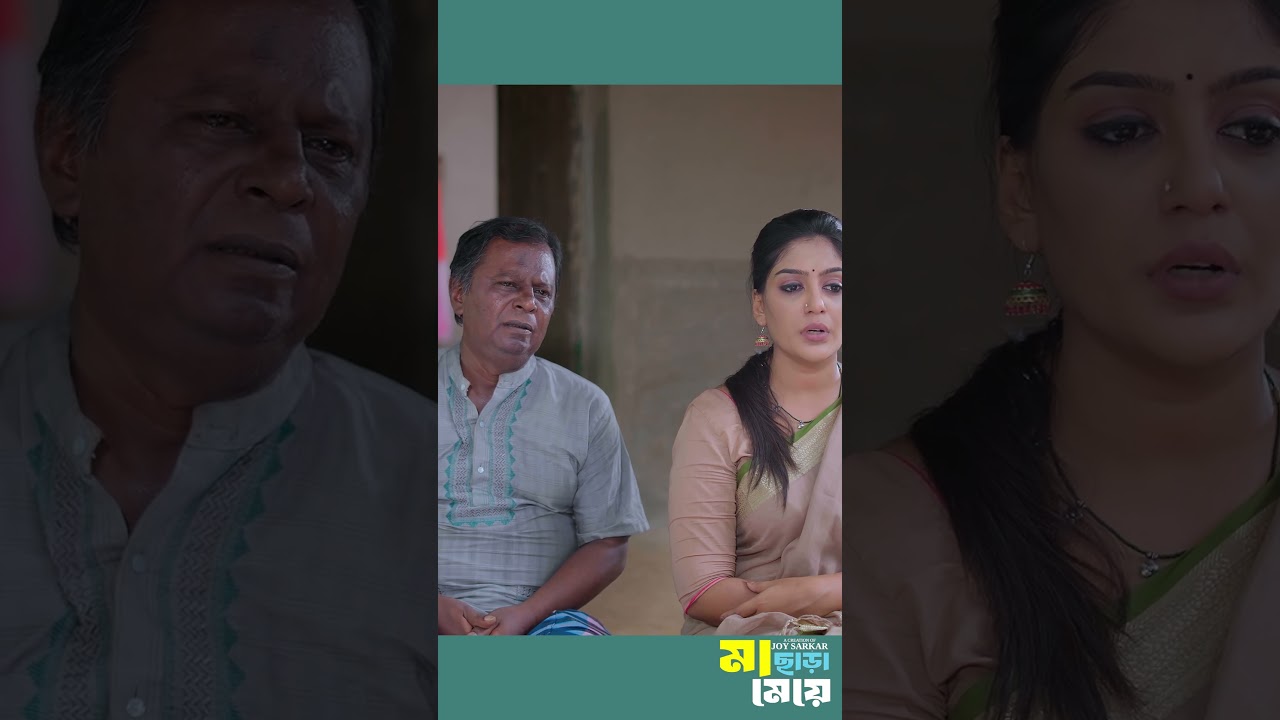 নিজের ভবিষ্যত গড়তে গিয়া মাইয়াটার ভবিষ্যত কিভাবে ন*ষ্ট করি 