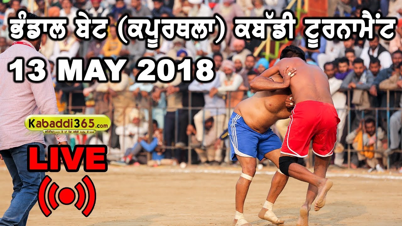 🔴 [Live] Bhandal Bet (Kapurhala) Kabaddi Tournament 13 May 2018
