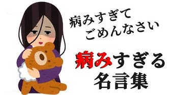 病み Youtube 病み Youtube