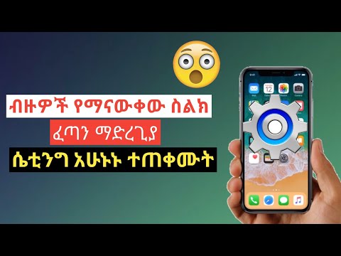 ቪዲዮ: አንድ ድረ-ገጽ እንዴት እንደሚከፈት