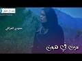 كانت مفكره ان يقتلها😟 ولاكن المفاجئ طلع حبيبها 😍حالات واتساب رومنسيه🙈