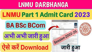 Lnmu Part 1 Admit Card 2023| जारी हो गया एडमिट कार्ड| Lnmu part 1 ka admit card kaise nikale #lnmu