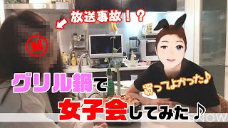 便利グリル鍋で鍋パーティしてみた！【家電女子CH】#2 グリル鍋