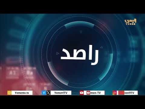 راصد | تقرير حقوقي يكشف جرائم الحوثيين في خمس محافظات خلال ابريل الجاري