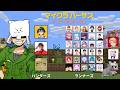 【マイクラバーサス2026】今回はハンターから逃げるだって？逃げ切ってやるぜ！【トラゾー視点】