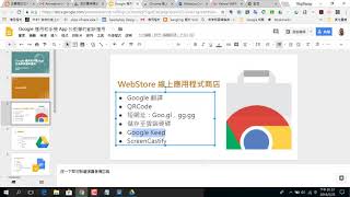 2018052504 將網頁儲存成圖片，以及將網頁的文字儲存至 Google Keep