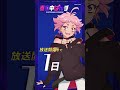 りぶ（CV.ファイルーズあい）放送カウントダウン｜「真夜中ぱんチ」7月8日(月)放送開始!!